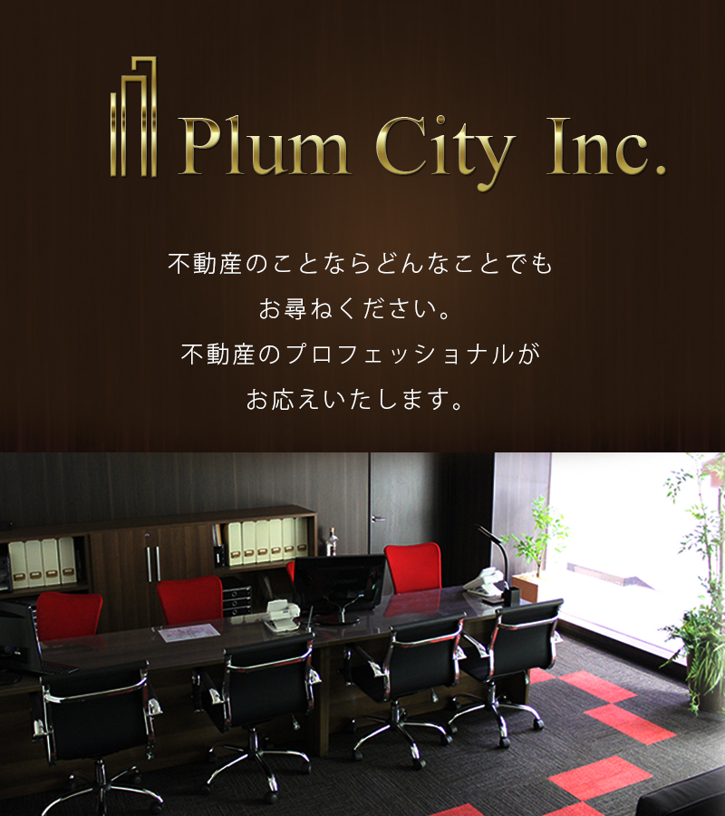 株式会社Plum City,プラムシティ,大阪